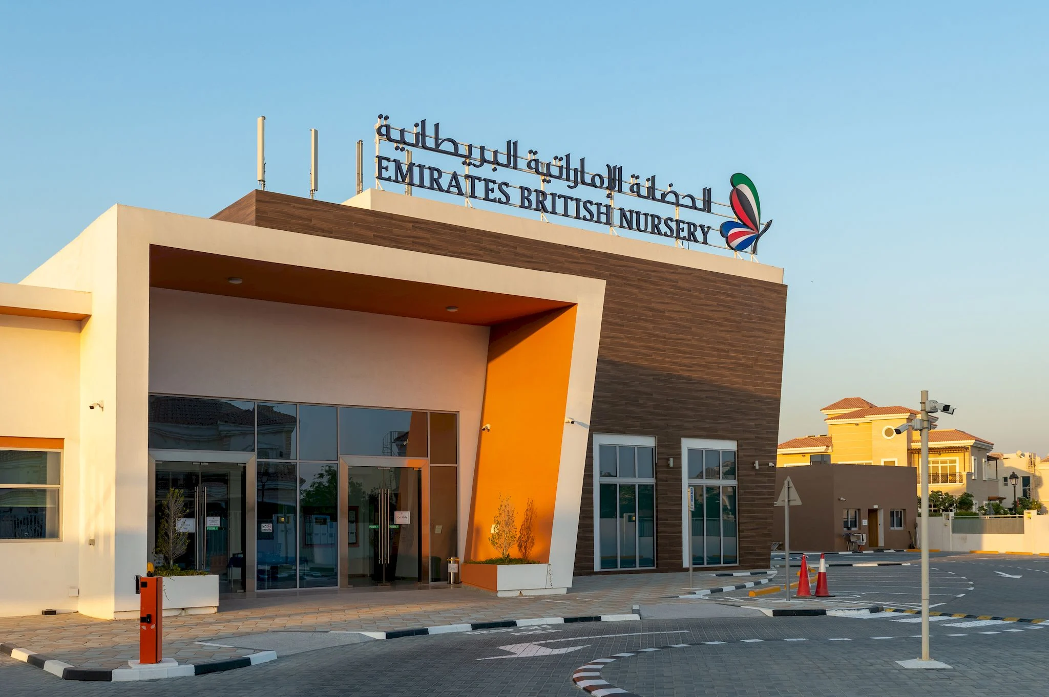 Emirates British Nursery