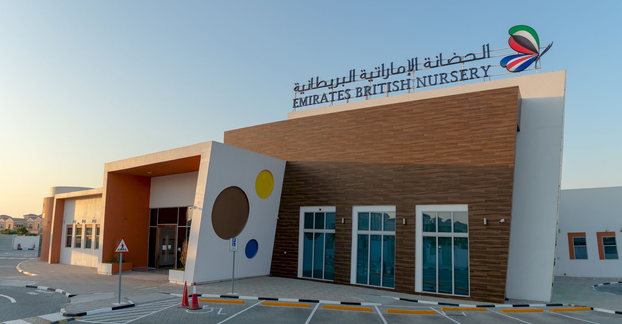 Emirates British Nursery